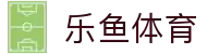 乐鱼体育-LEYUSPORTS中国官方网站